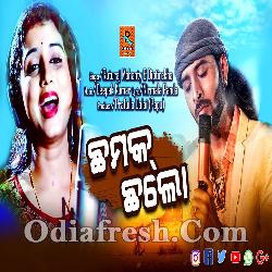 Chhamak Chhalo - Ruturaj Mohanty , Diptirekha Padhi